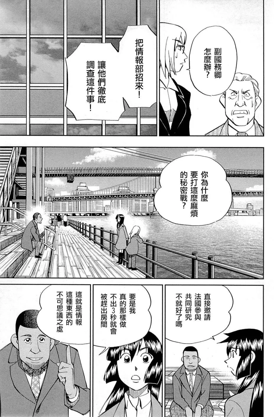 89话 第31页