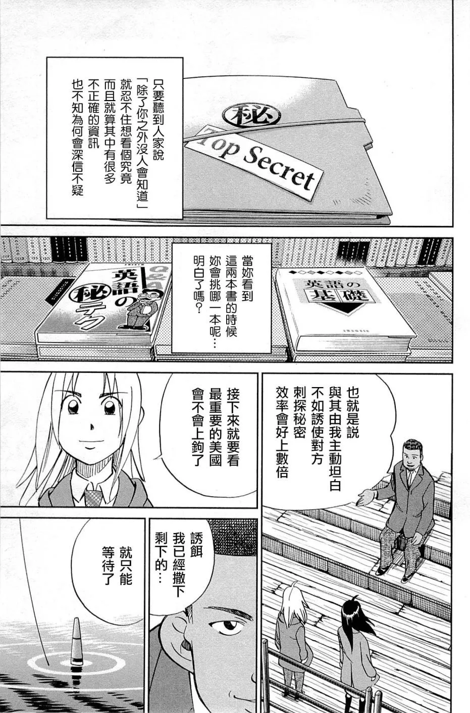 89话 第33页