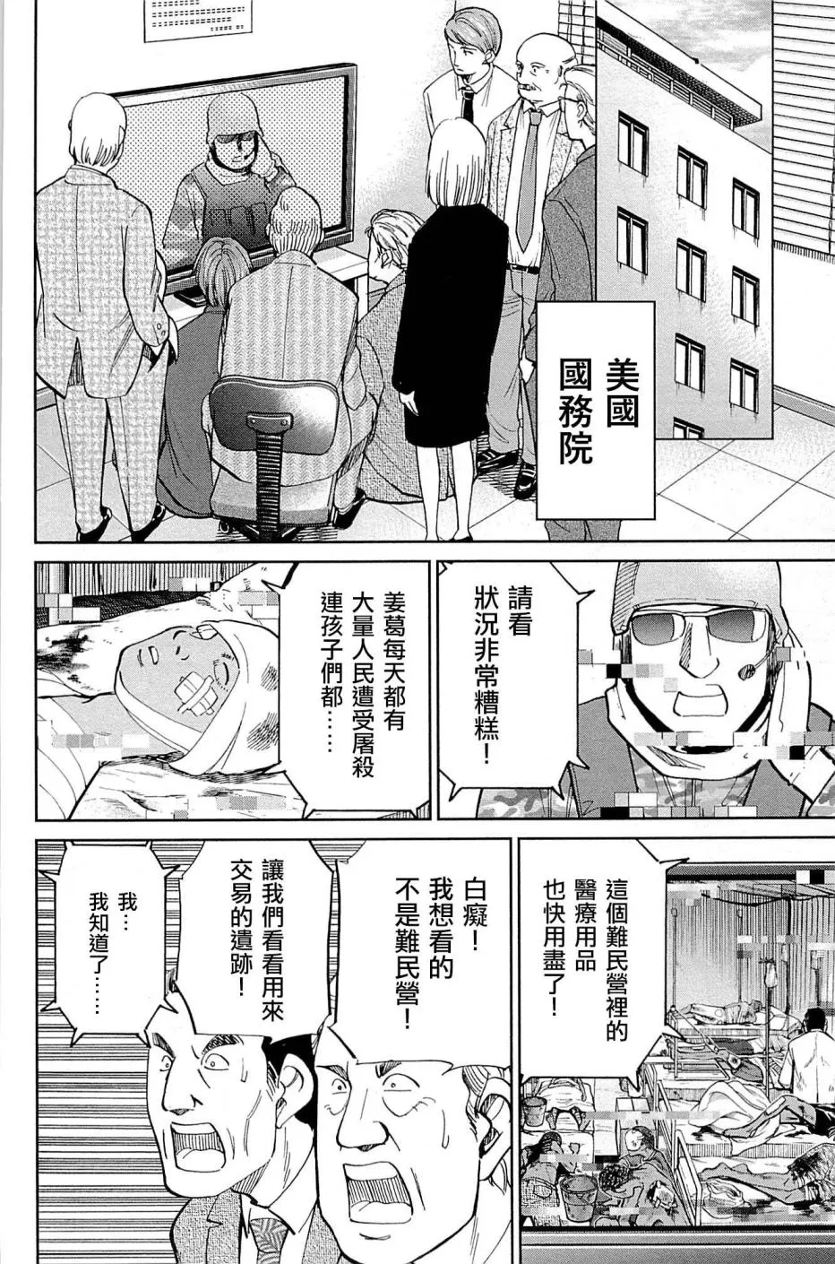 89话 第34页