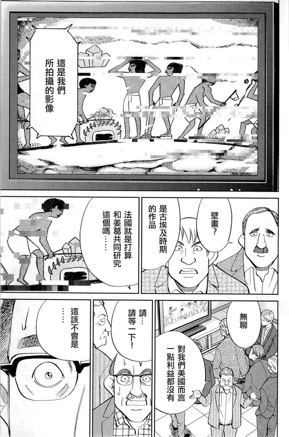 89话 第35页