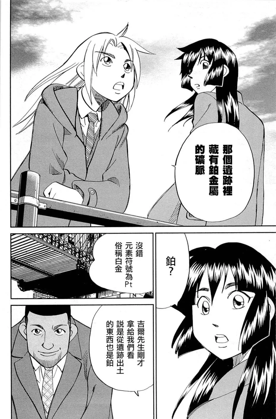 89话 第36页