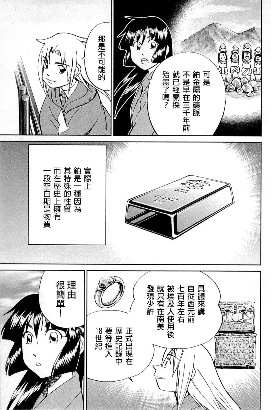 89话 第37页