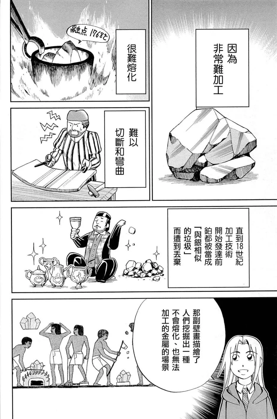 89话 第38页