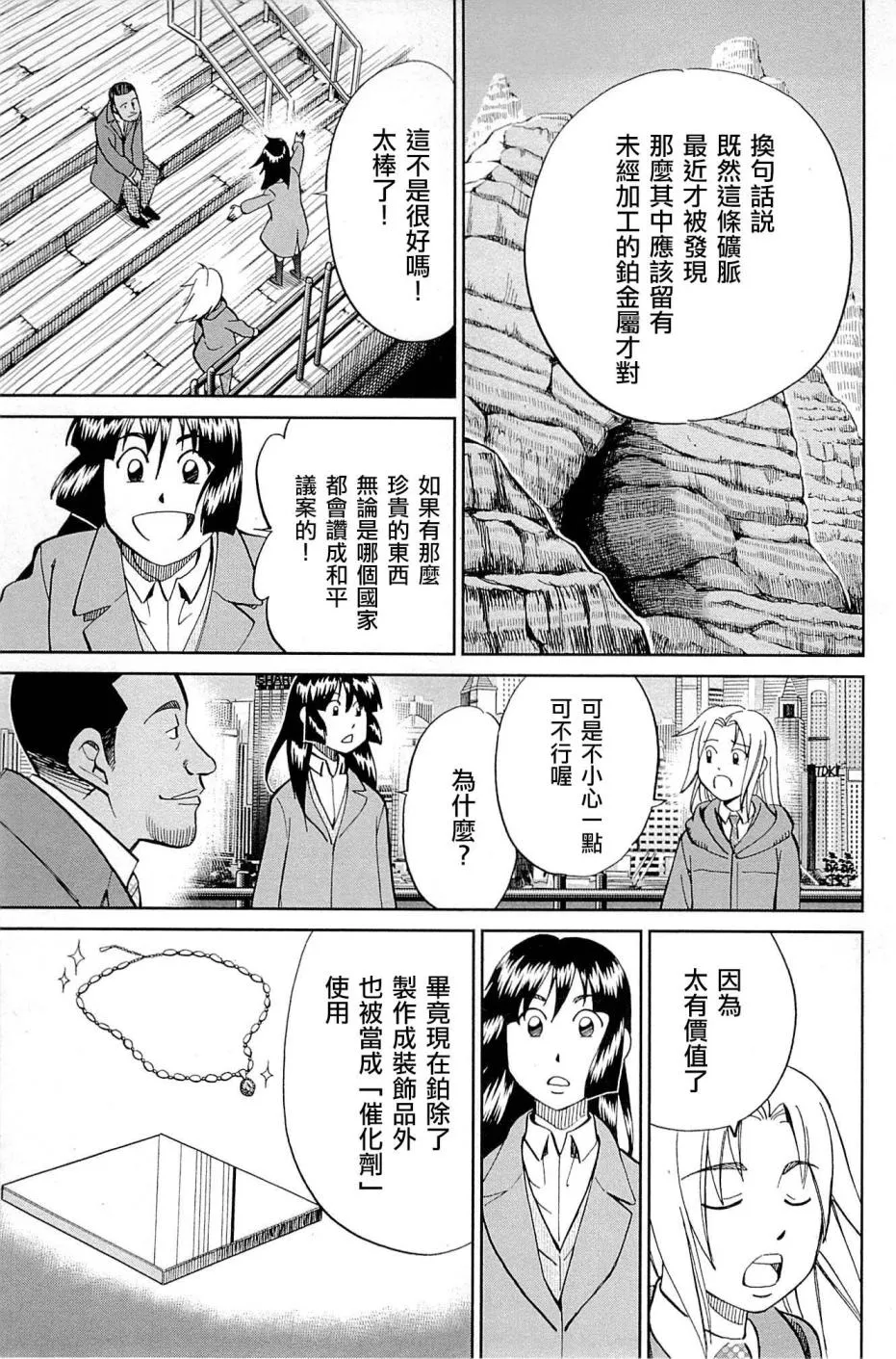 89话 第39页