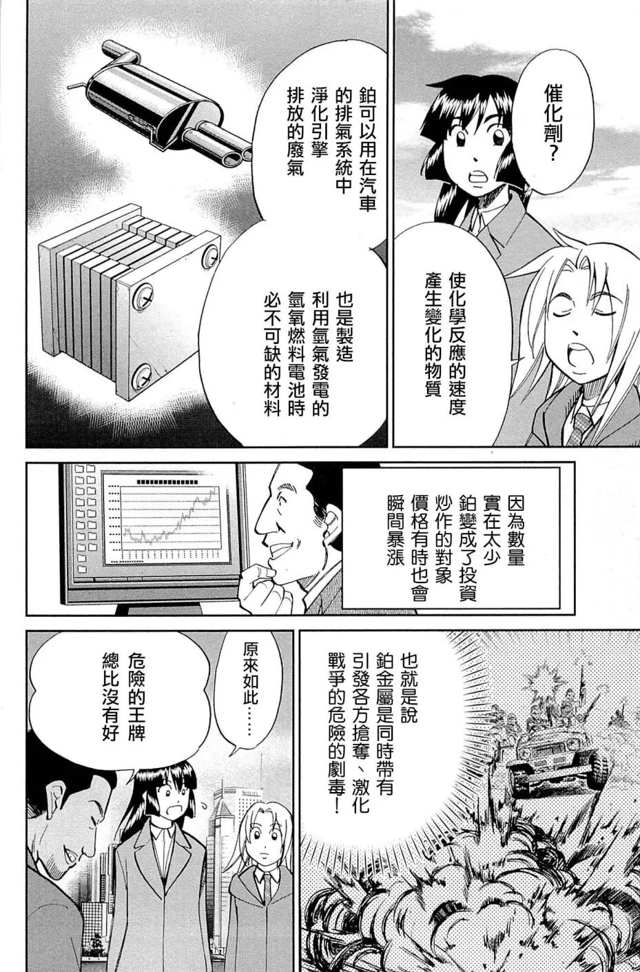 89话 第40页