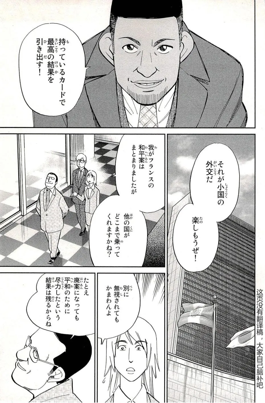 89话 第41页