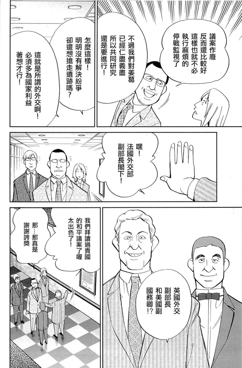 89话 第42页