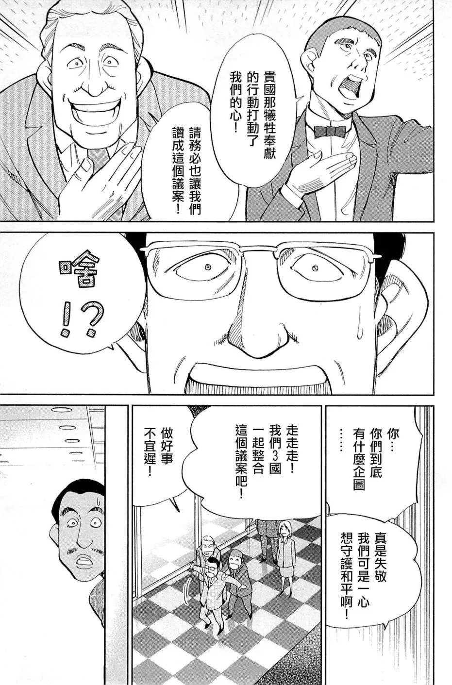 89话 第43页