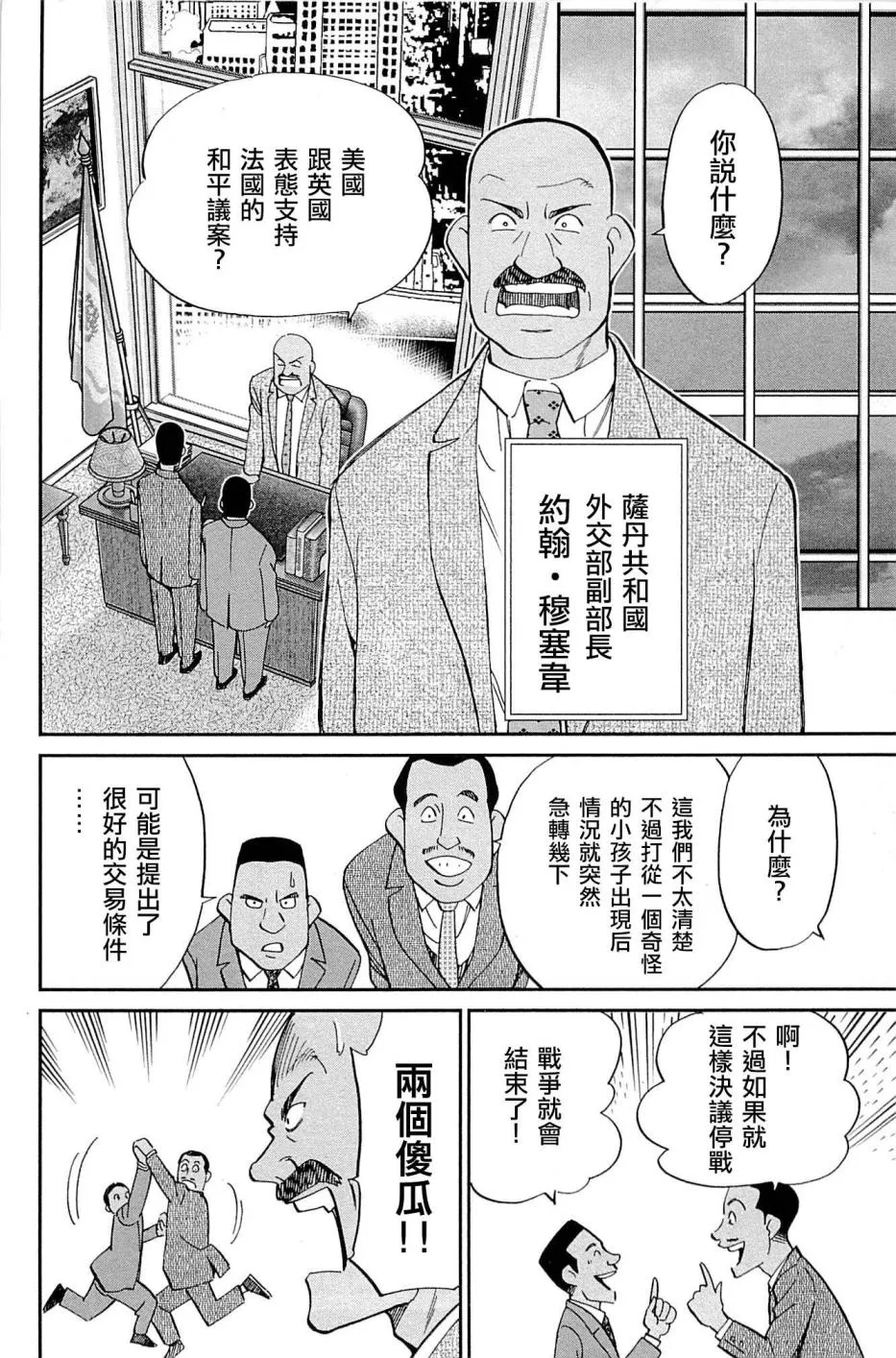 89话 第44页