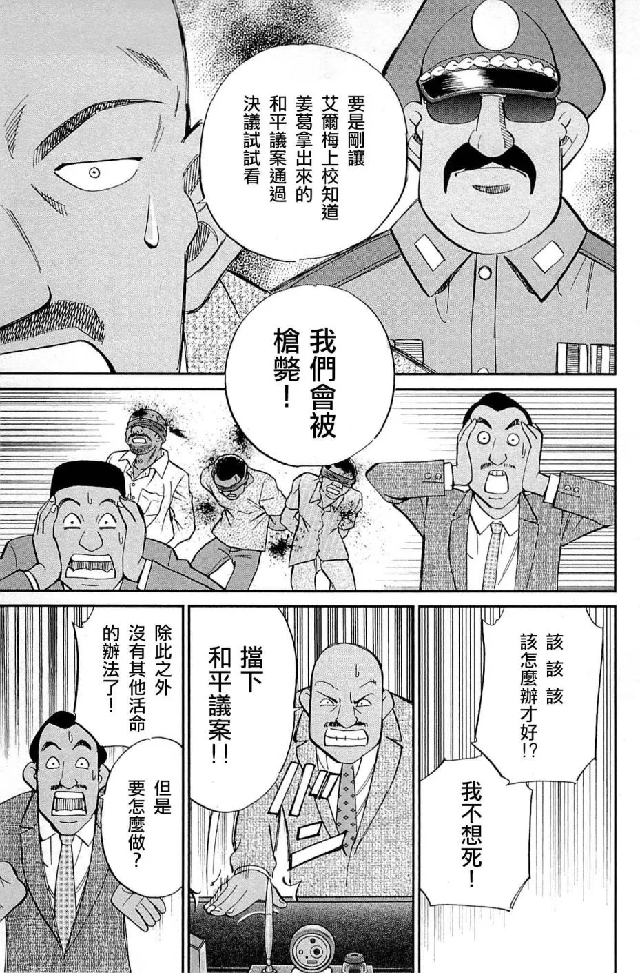 89话 第45页