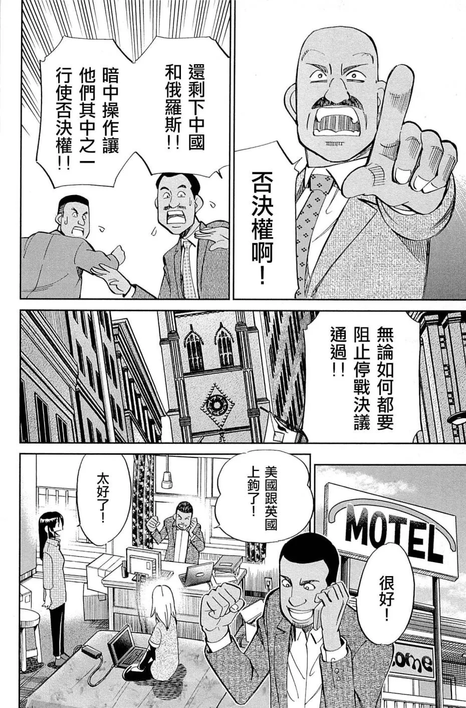 89话 第46页