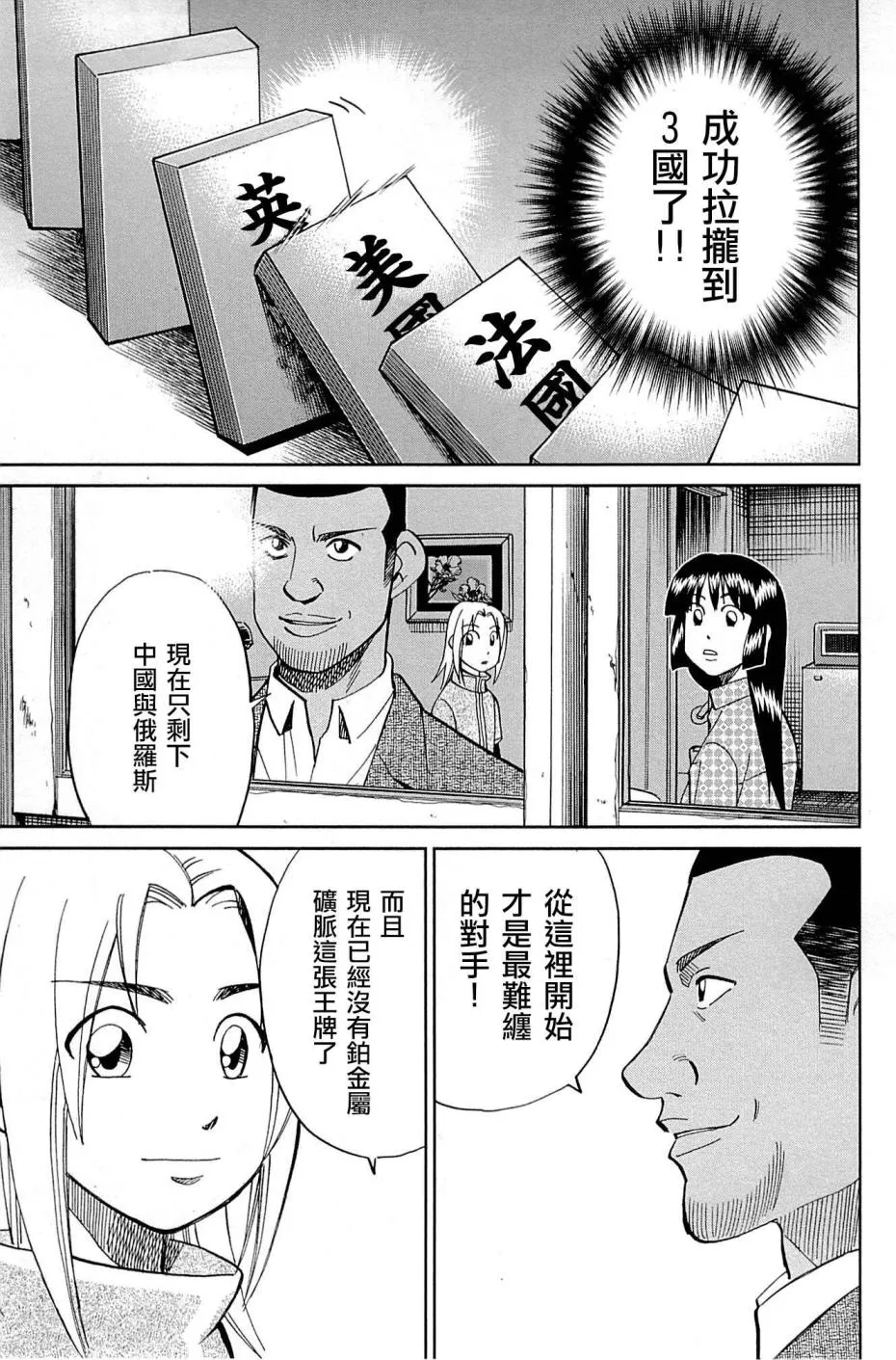 89话 第47页