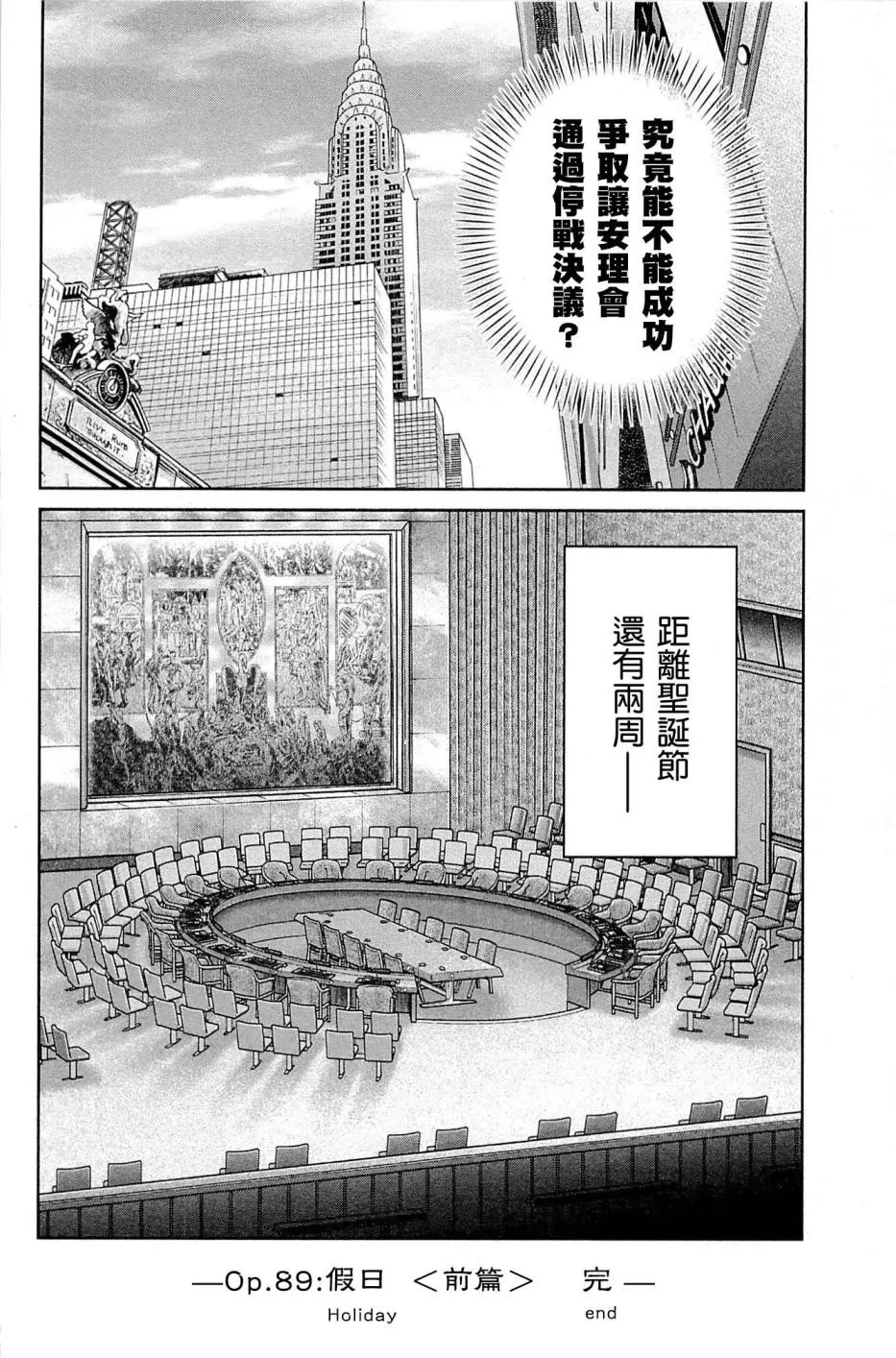 89话 第48页