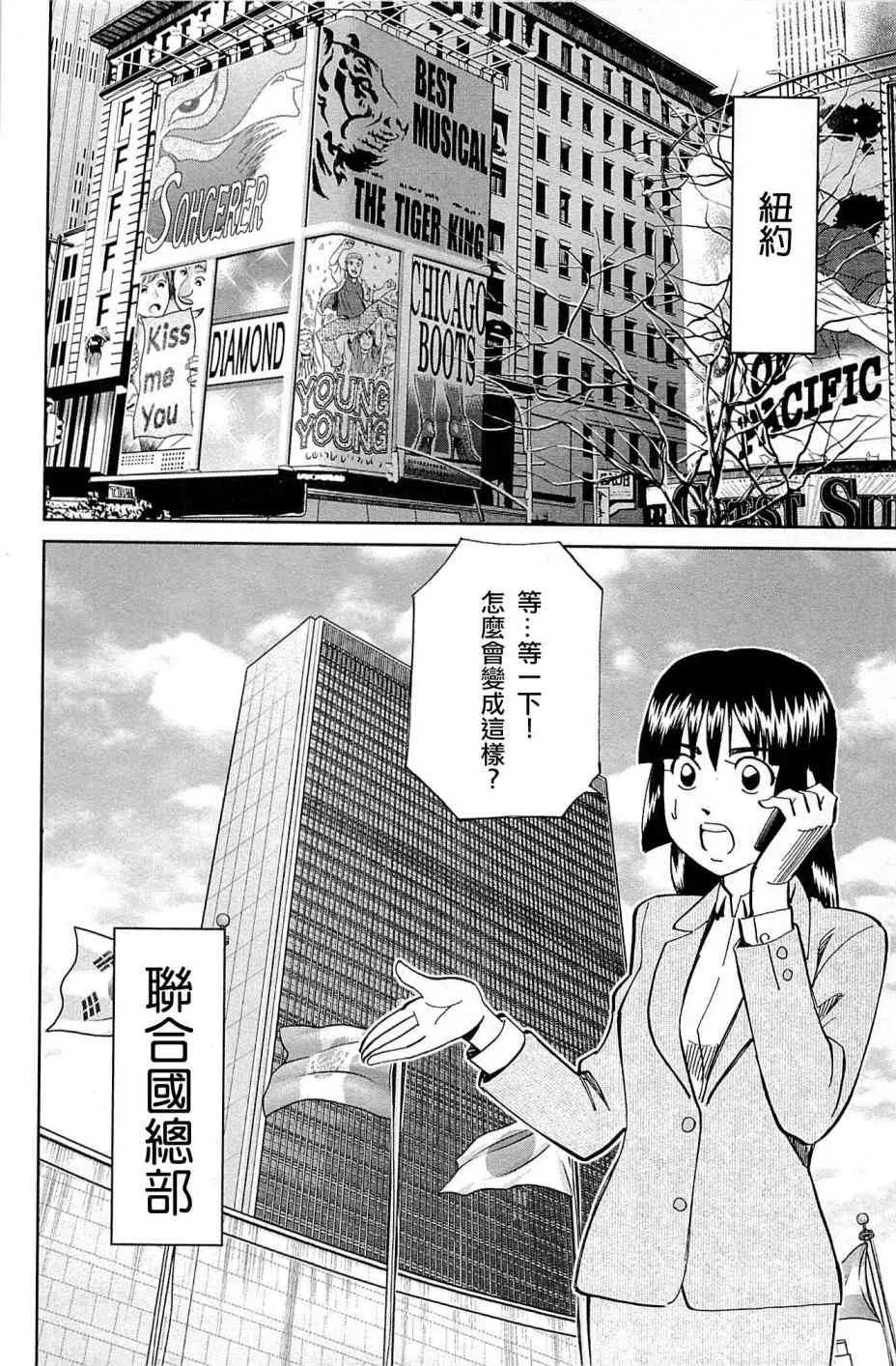 89话 第52页