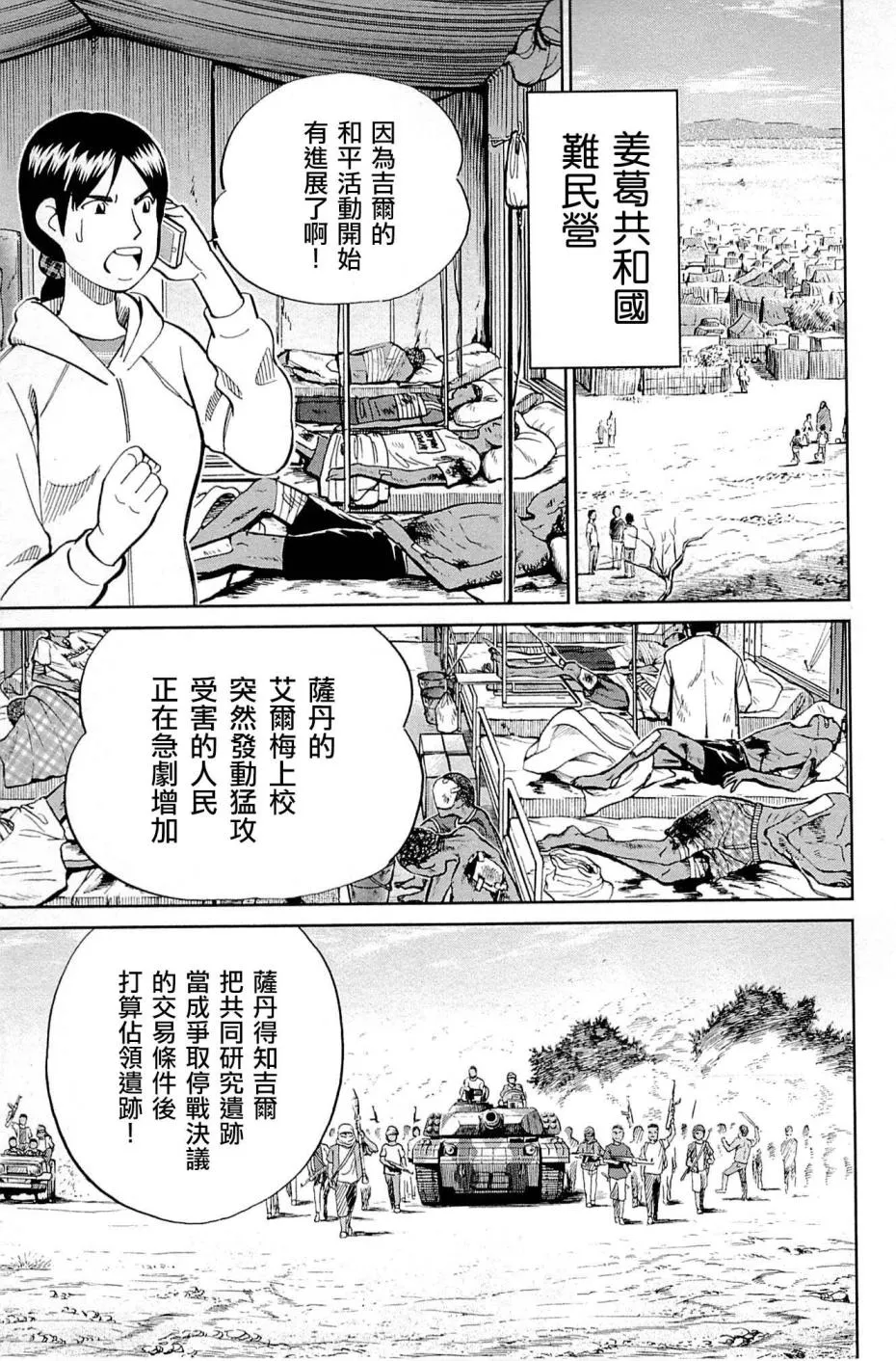 89话 第53页