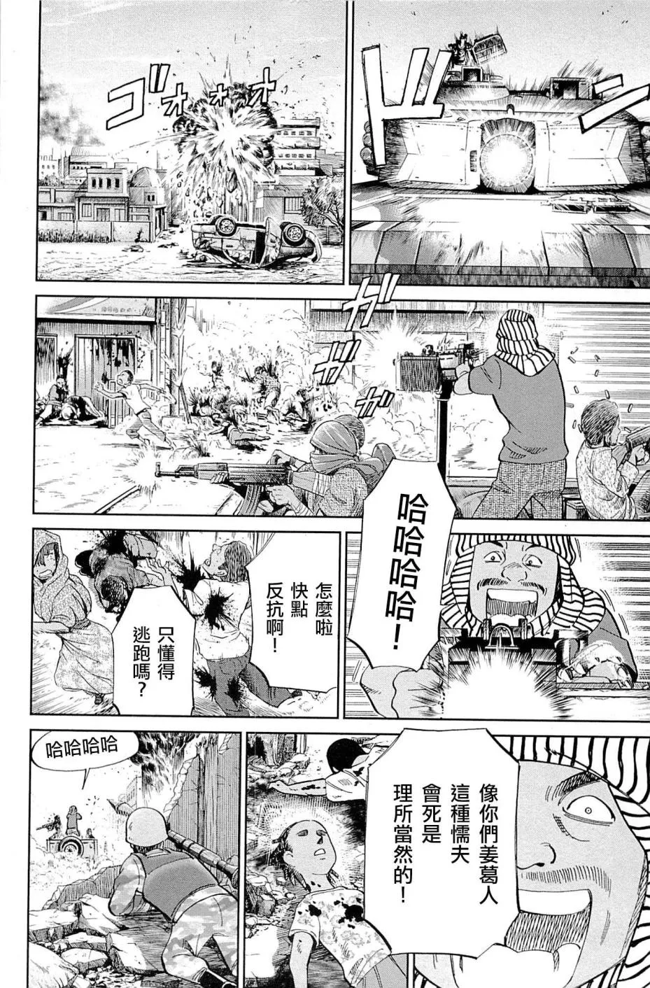 89话 第54页