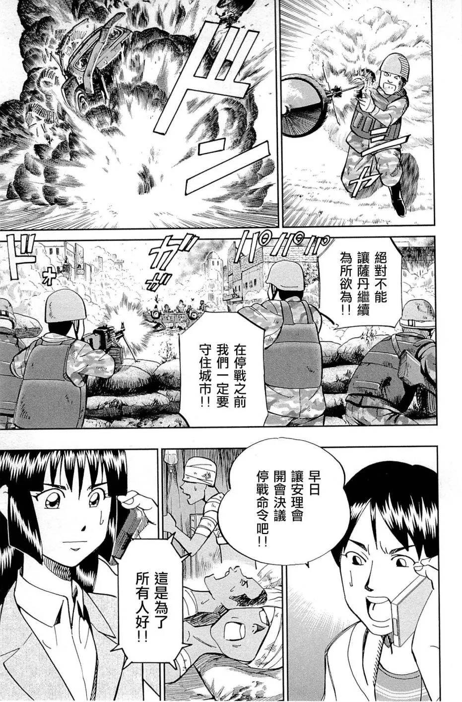 89话 第55页