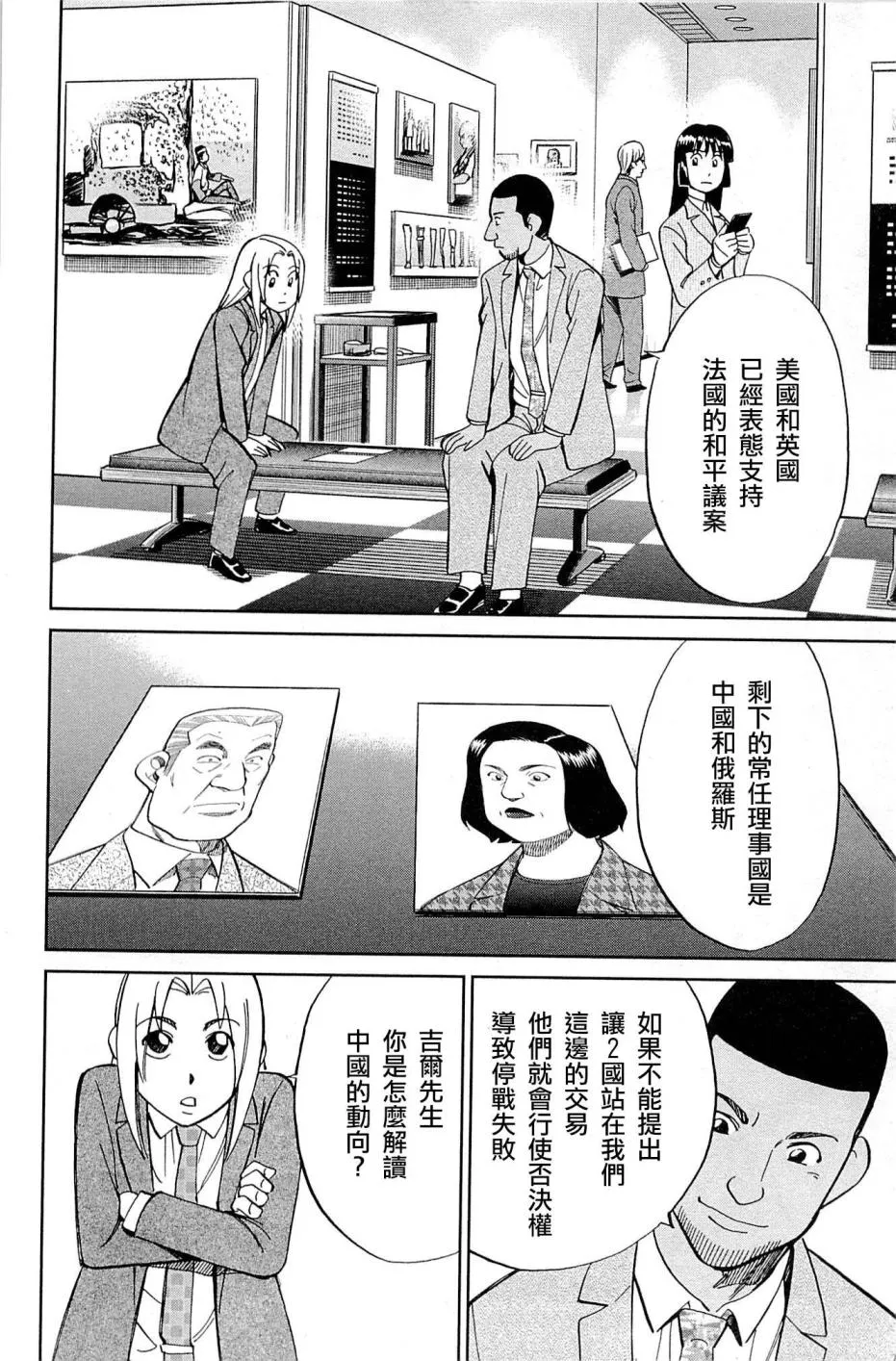 89话 第56页