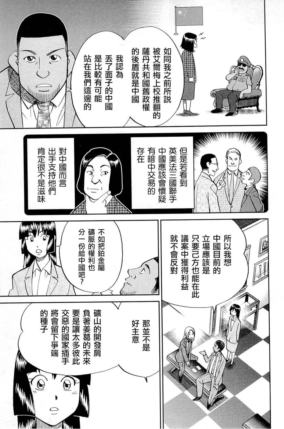 89话 第57页