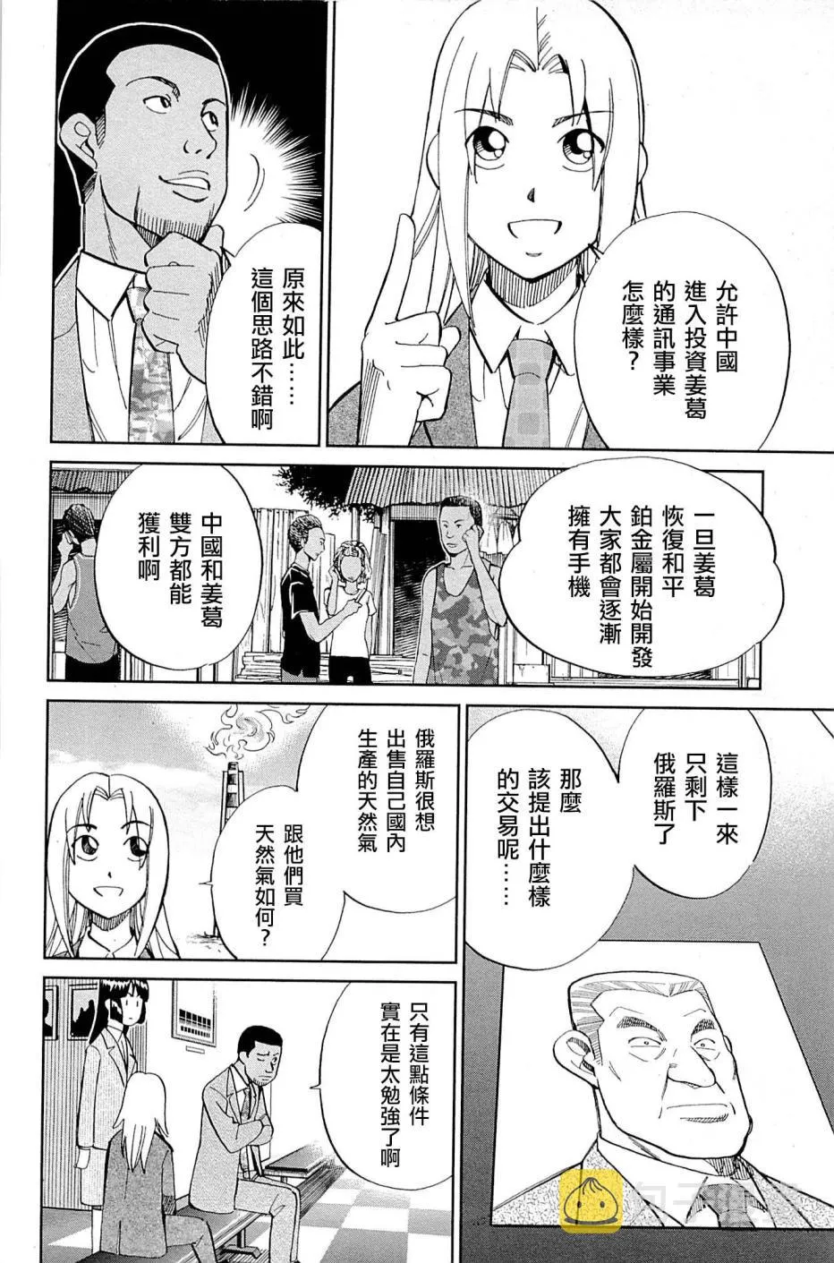 89话 第58页