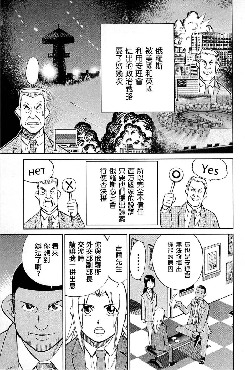 89话 第59页