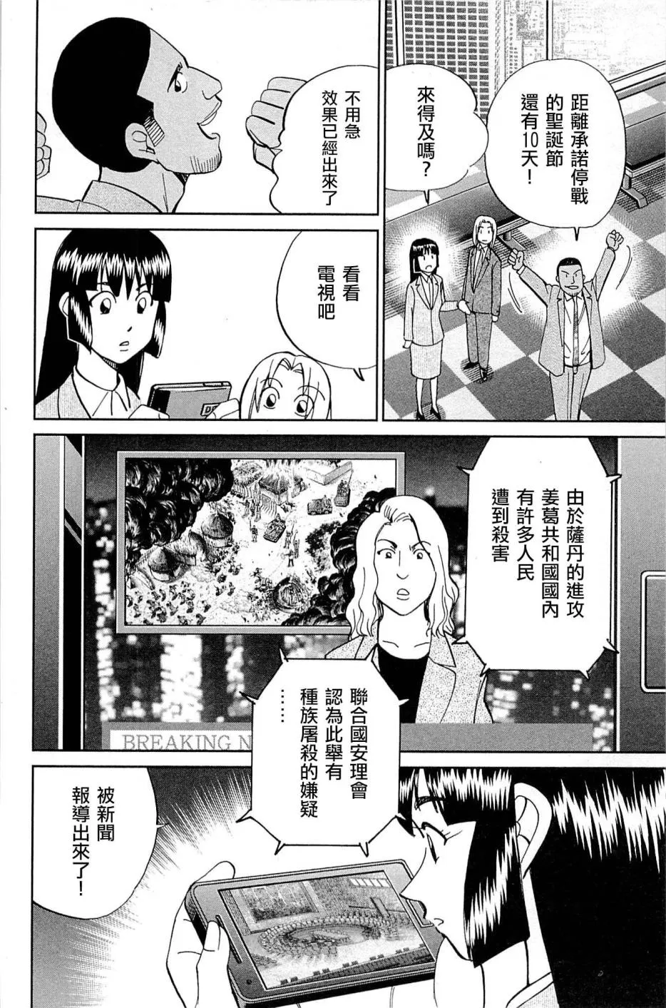 89话 第60页