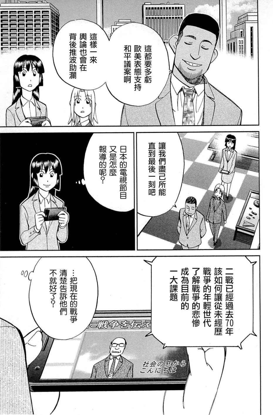 89话 第61页