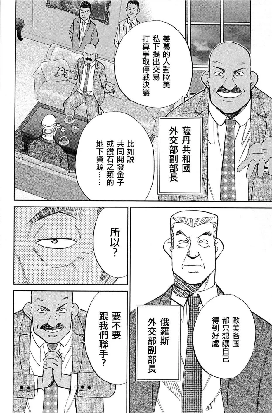 89话 第62页