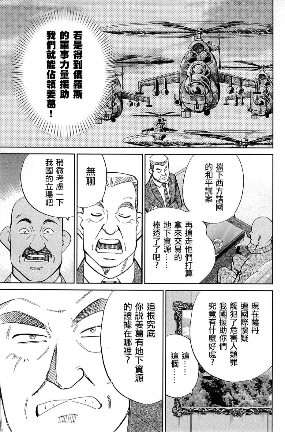 89话 第63页