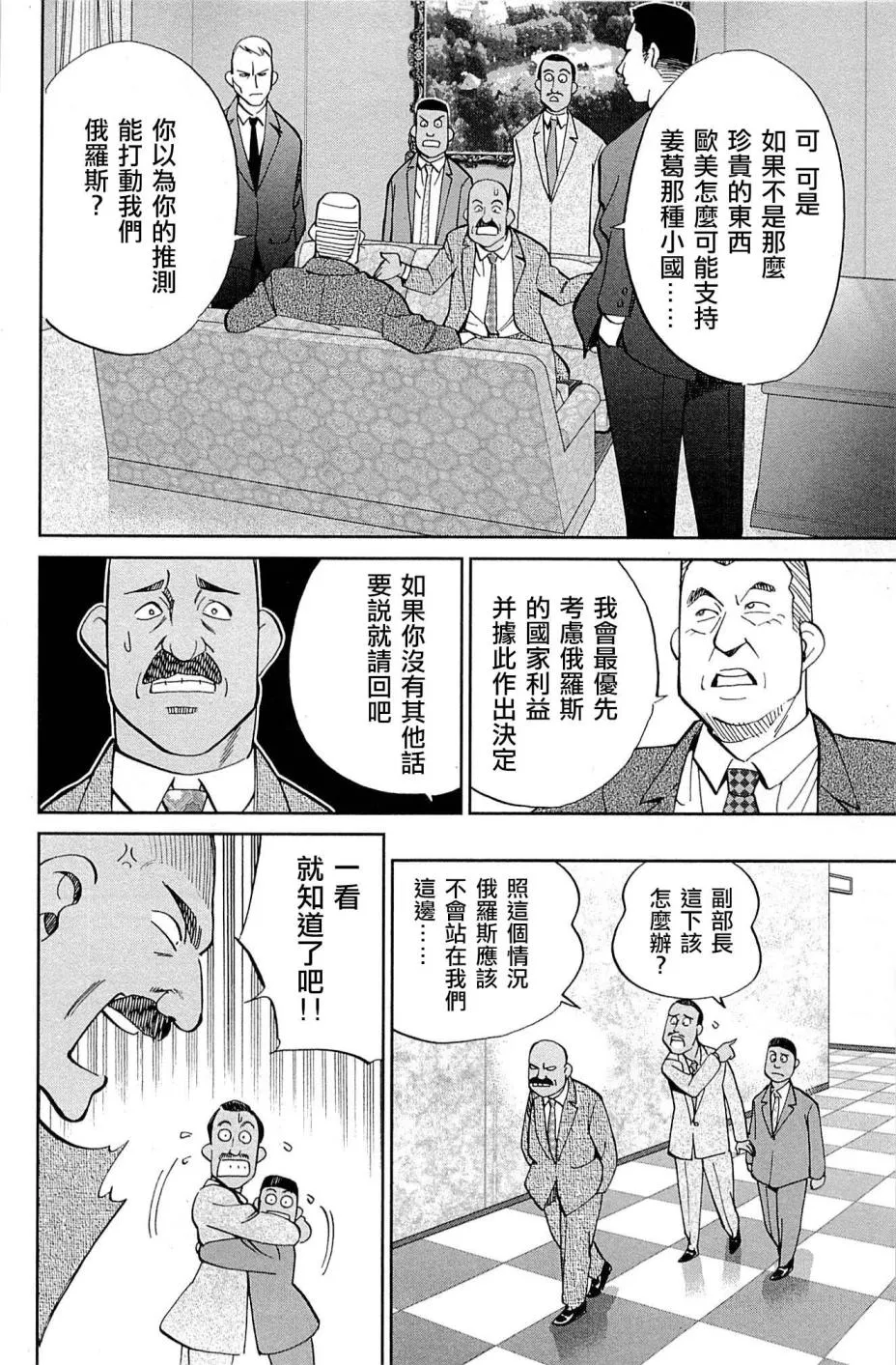 89话 第64页