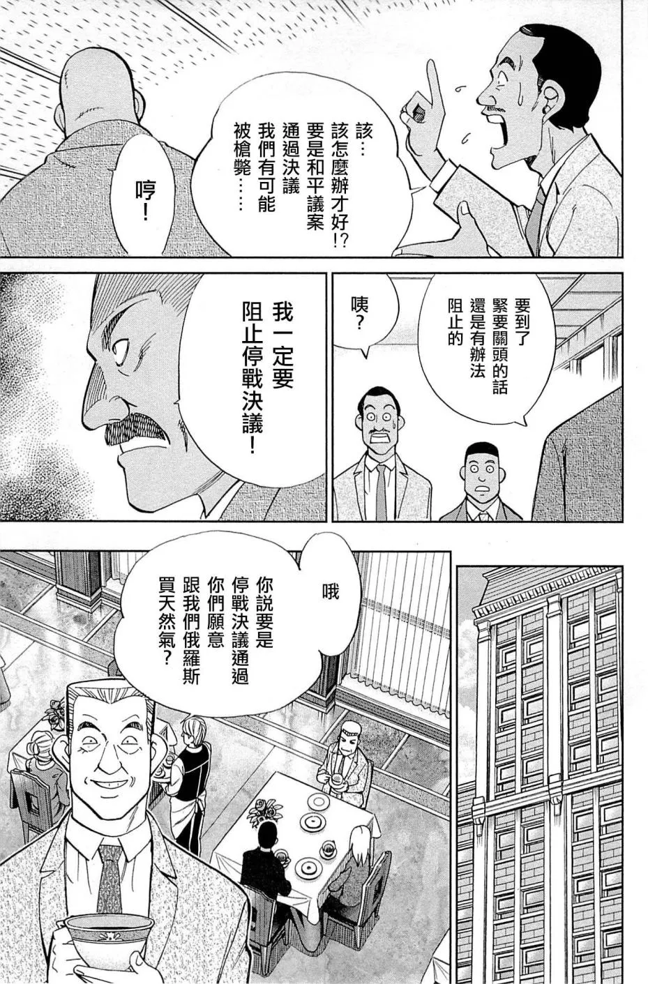89话 第65页