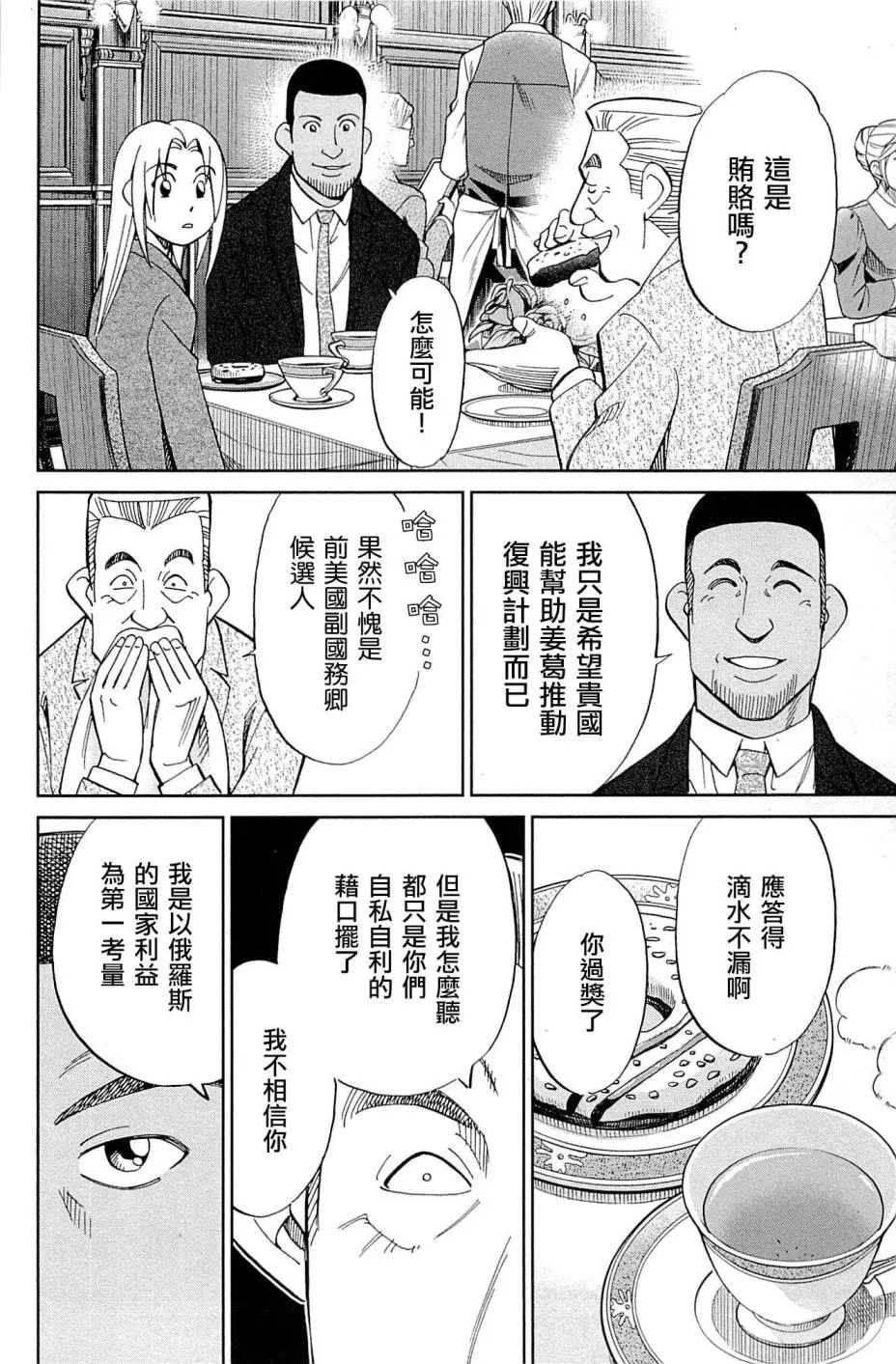 89话 第66页