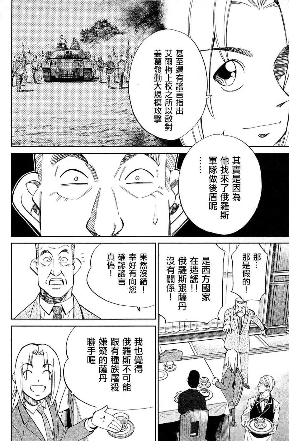 89话 第68页
