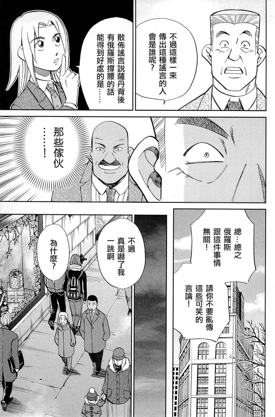 89话 第69页