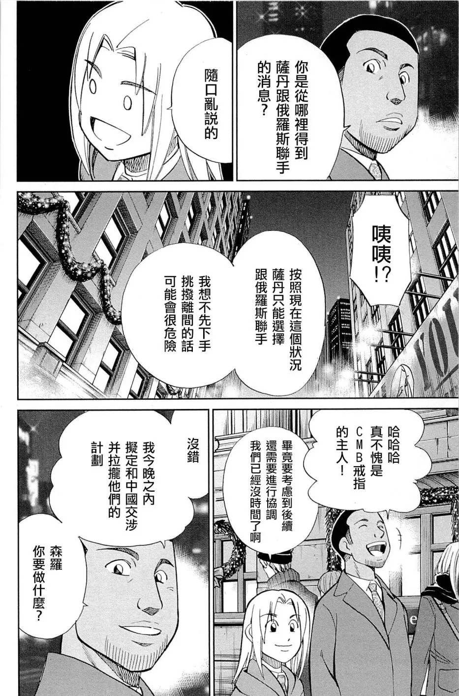 89话 第70页