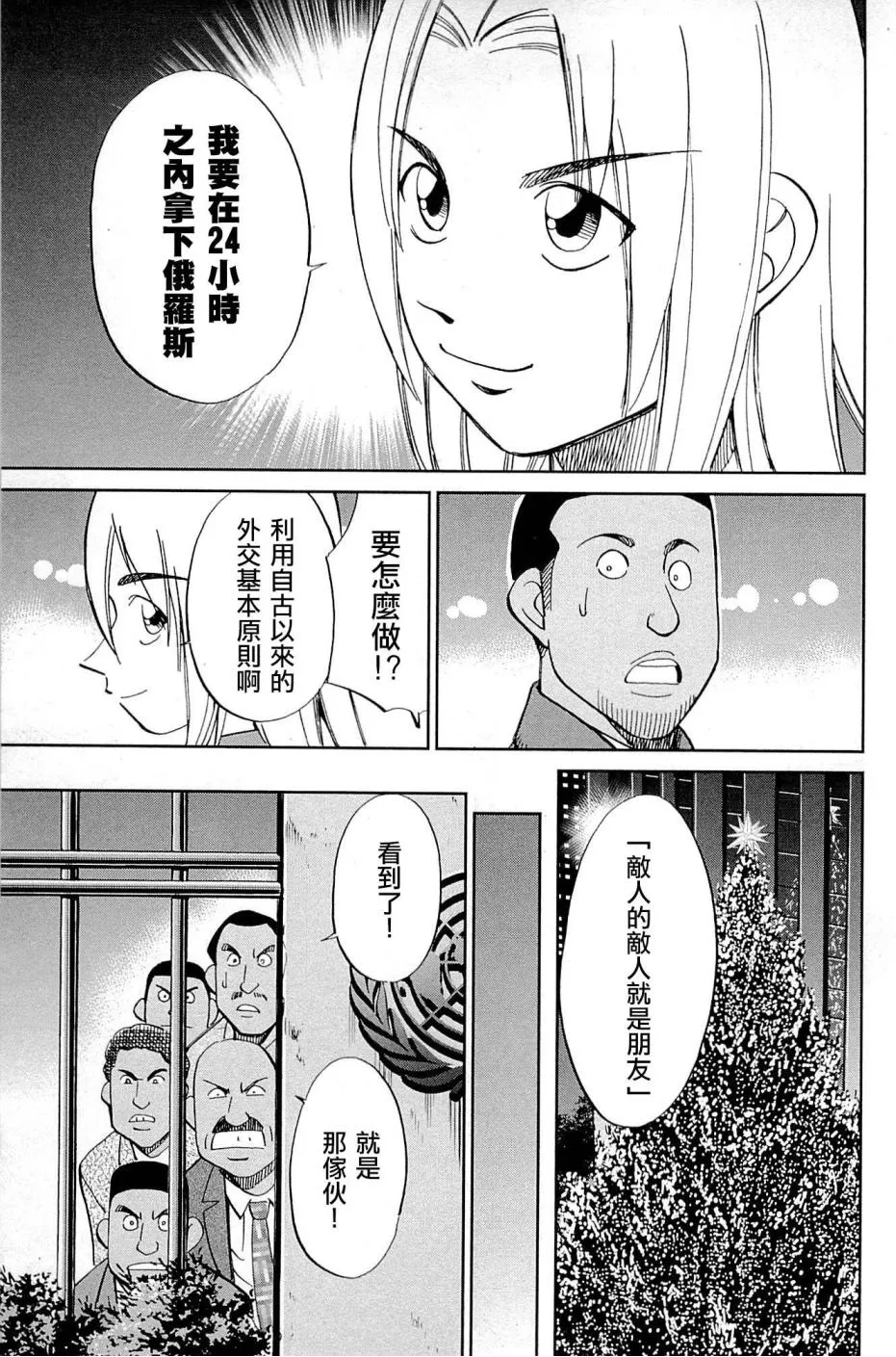 89话 第71页