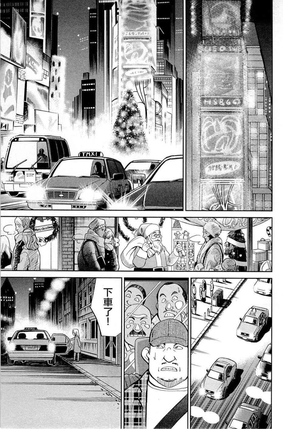 89话 第73页