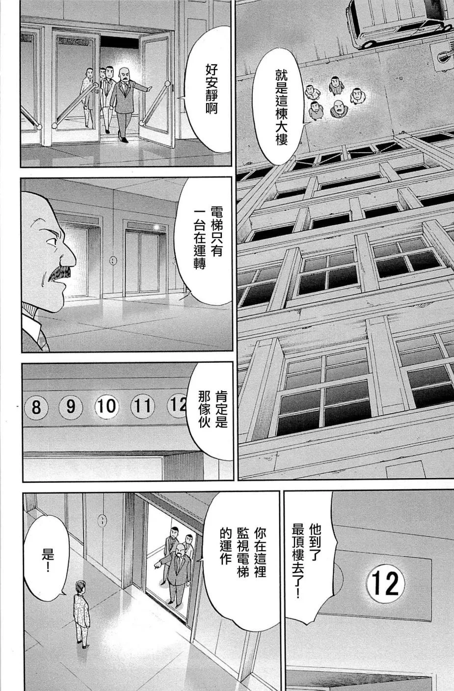 89话 第74页