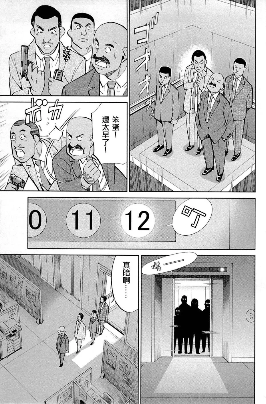 89话 第75页