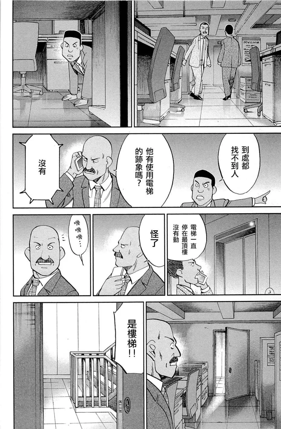 89话 第76页