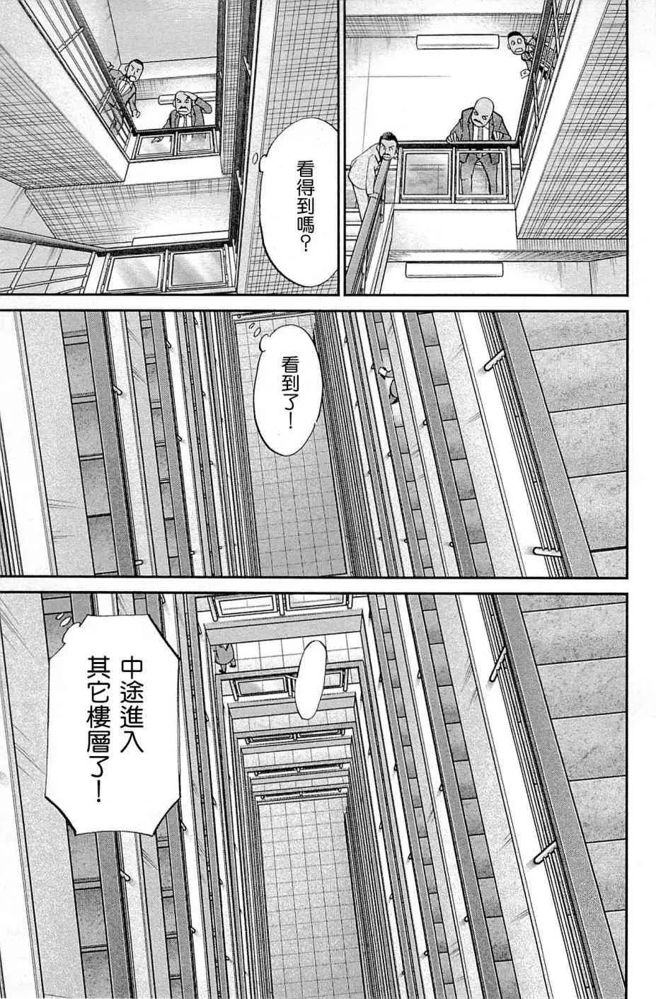 89话 第77页
