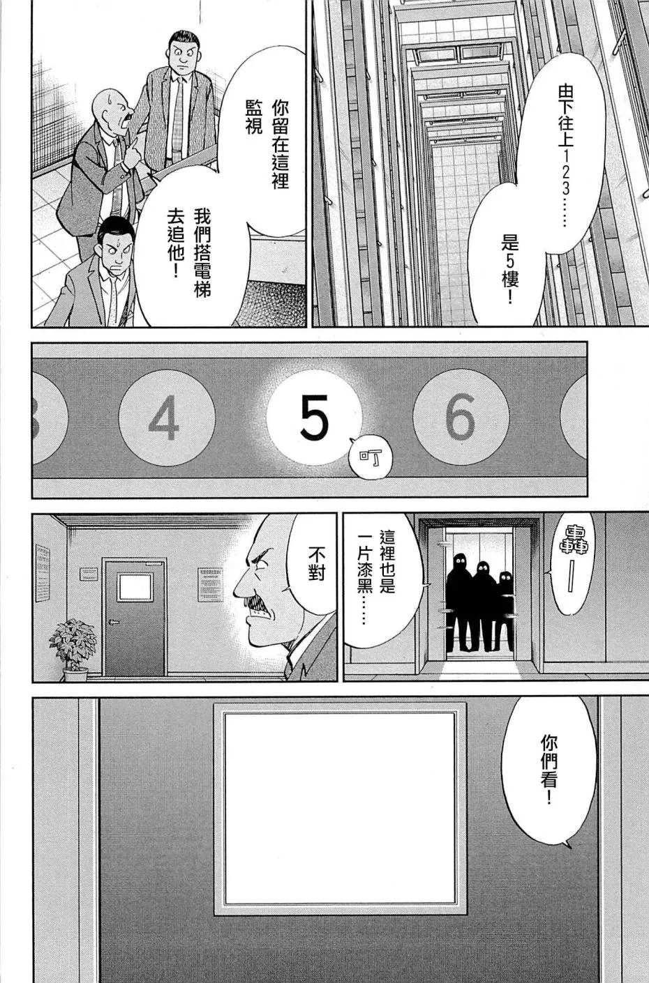 89话 第78页