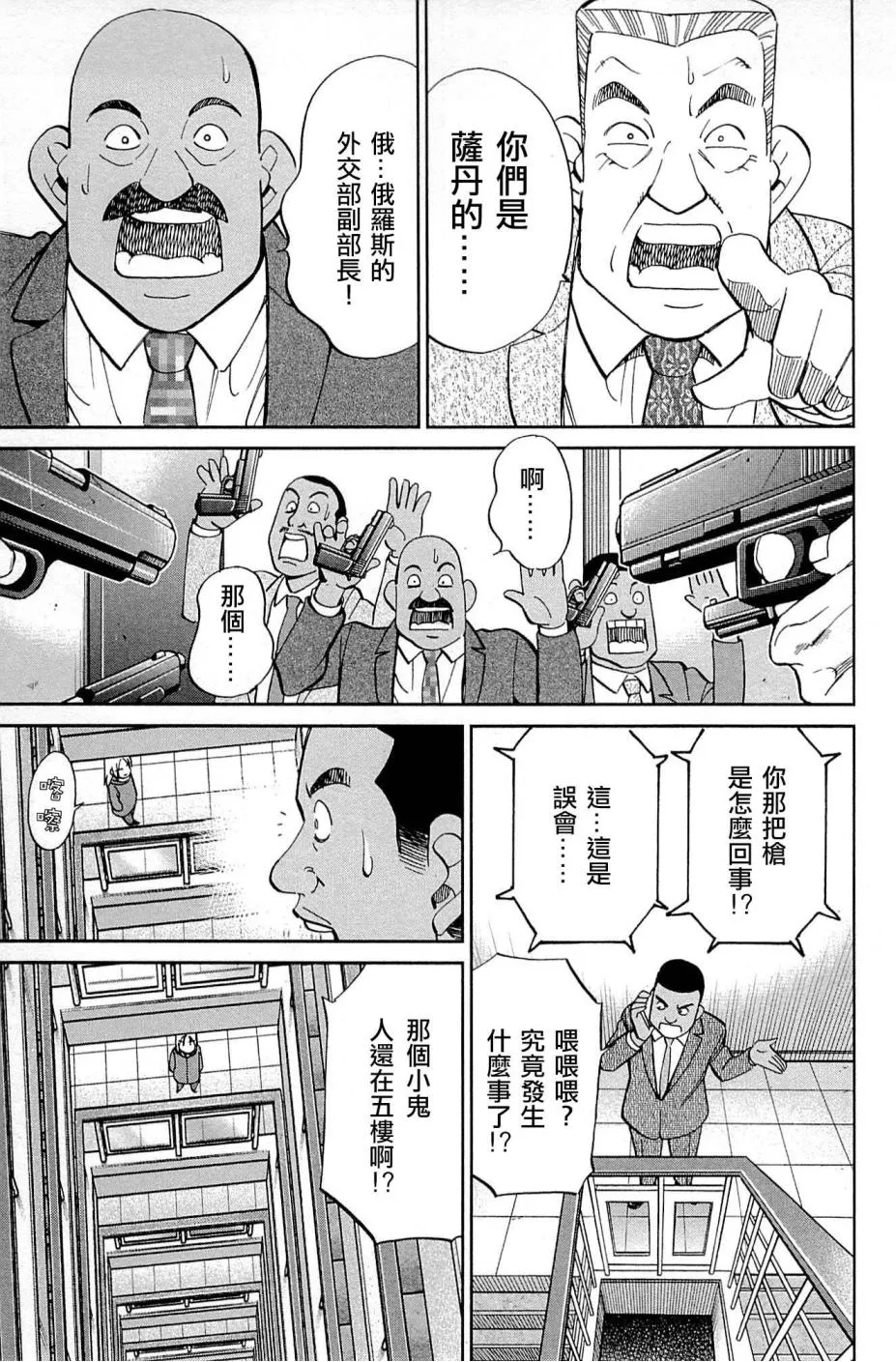 89话 第81页