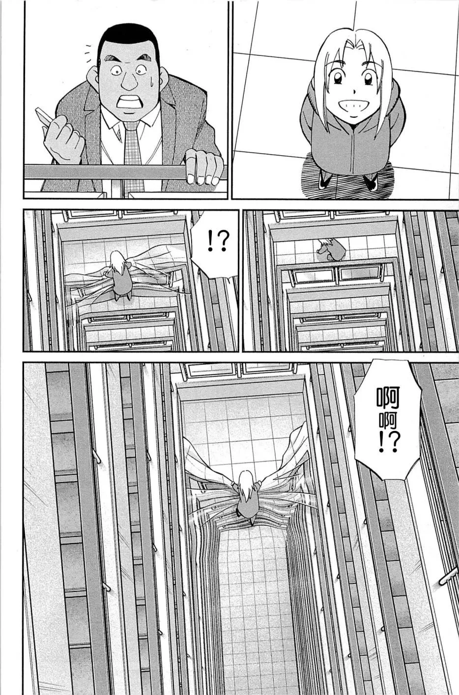89话 第82页