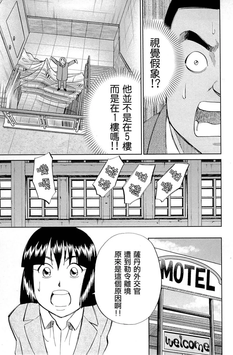 89话 第83页
