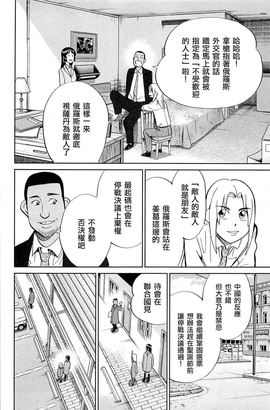 89话 第84页