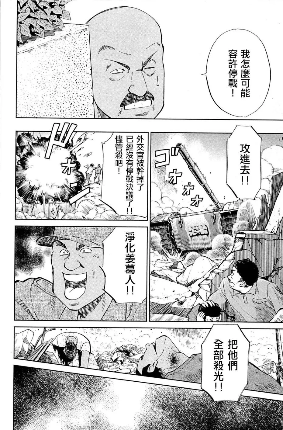 89话 第86页