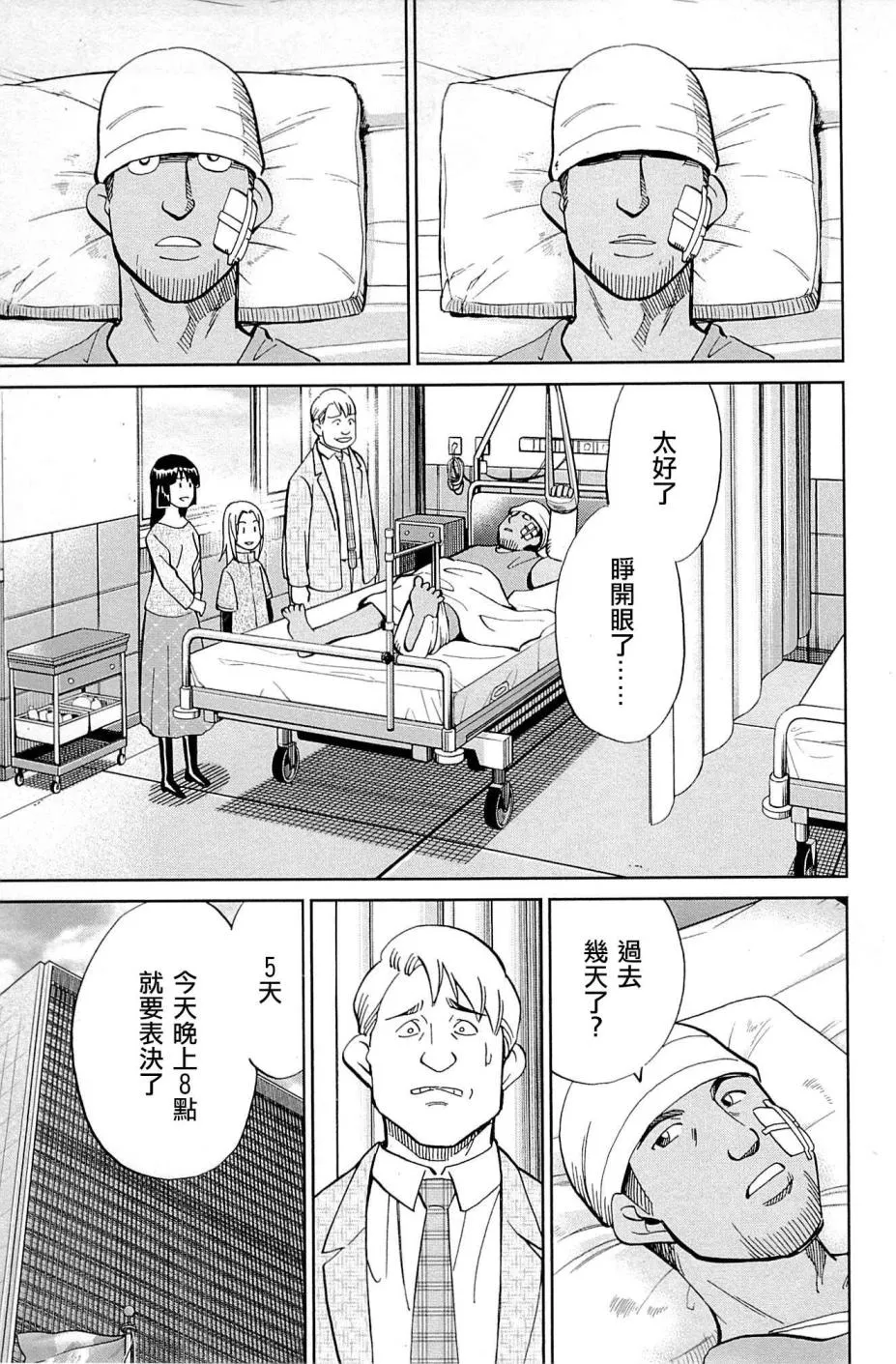 89话 第87页