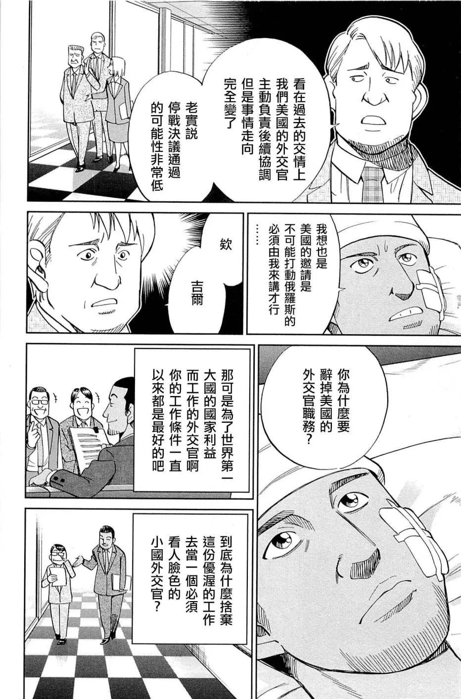 89话 第88页