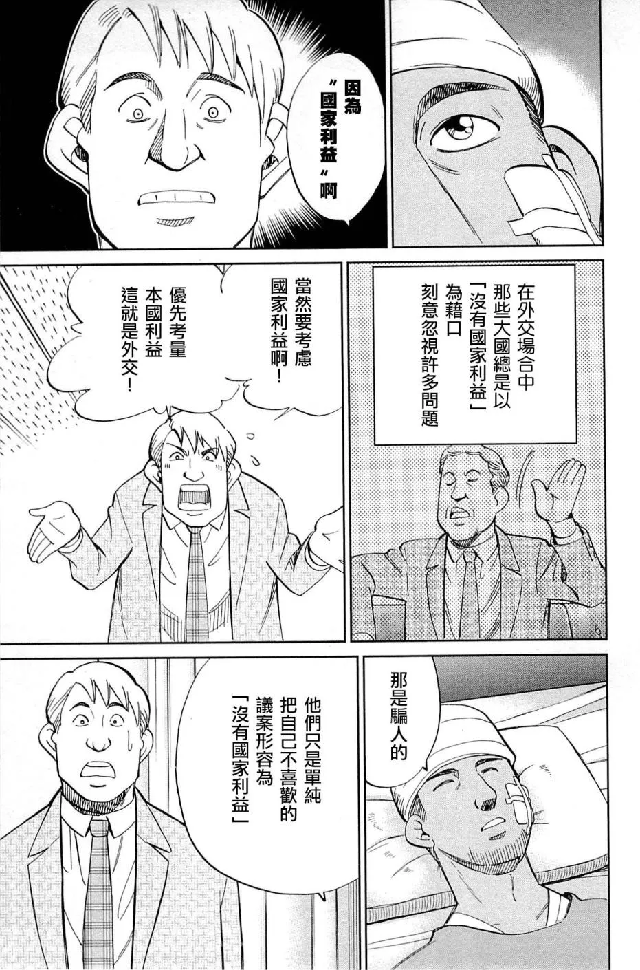 89话 第89页